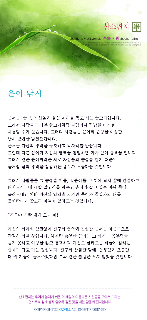 은어낚시